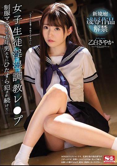 SSNI-973 Studio S1 NO.1 STYLE Breaking In S********ls - Middle-Aged Guys With A School Uniform Fetish Nail A Teen Whether She Likes It Or Not... Sayaka Otoshiro