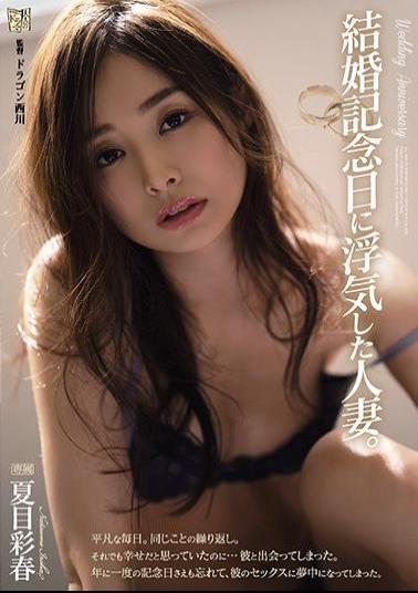 ADN-329 Studio Otona no Drama A Married Woman Who Is Unfaithful On Her Wedding Anniversary. Iroha Natsume