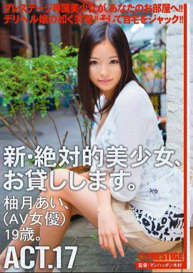 CHN-034 New Absolute Beautiful Girl, I Will Lend You. 17 Yuzutsuki Love