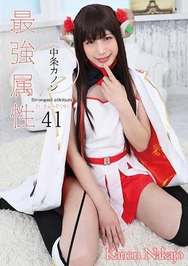 CPDE-041 Studio Prestige - Strongest attribute 41 Kanjo Nakajo