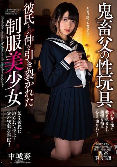 AMBI-128 Studio Planet Plus  Perverted Papa's Sex Toy Beautiful Y********l In A School Uniform Has Her Relationship With Her Boyfriend Torn Apart Aoi Nakajo