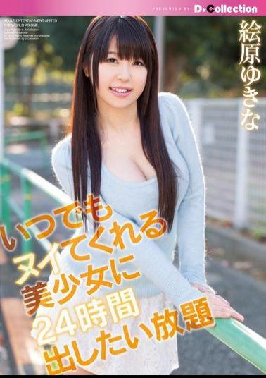 DCOL-042 Studio D*Collection 24 Hours Of Doing What You Like To A Beautiful Girl Who'll Always Jerk You Off Yukina Ehara