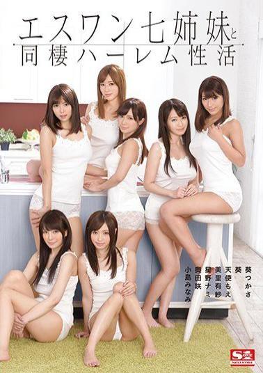 [EngSub]AVOP-127 Studio S1 NO.1 STYLE Ewan Seven Sisters And Cohabitation Harlem Activity (Blu-ray Disc) (BOD)