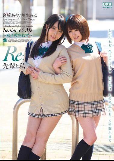 AUKG-336 Studio U & K My And My Schoolmate [Re:] Aya Miyazaki Miko Hanyu