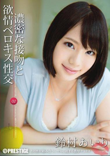 ABP-077 Studio Prestige Dense Kiss & Lustful French Kiss Sex 02 Airi Suzumura