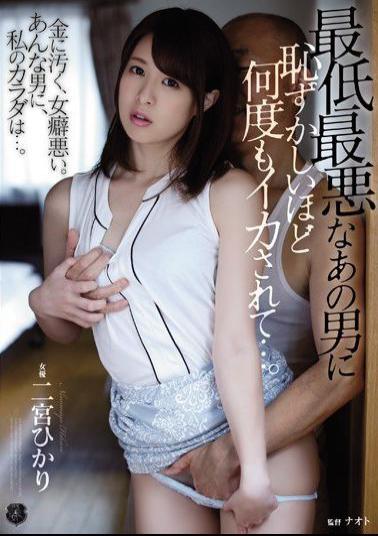 [EngSub]ATID-388 Studio Attackers I Was Slammed Many Times So Embarrassed By The Worst Worst Man ... Hikari Ninomiya