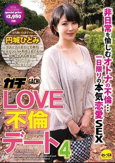 CESD-328 studio Serebu No Tomo - Gachi LOVE Affair Dating 4 Hitomi Enjo