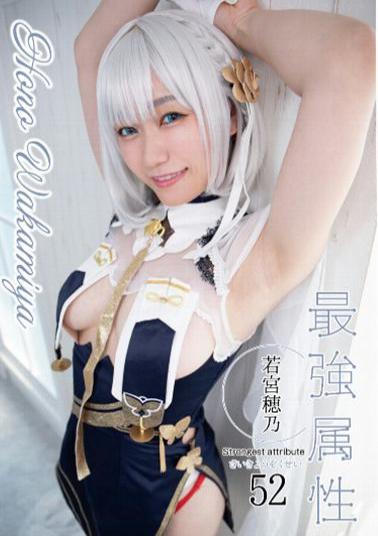 CPDE-052 Studio Prestige Strongest Attribute 52 Hono Wakamiya