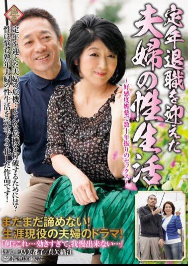 PAP-219 Studio Ruby The Sex Life Of A Retired Married Couple - Sex For The First Time In Decades With A Wonderful Aphrodisiac -