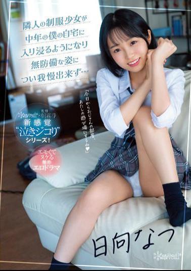 CAWD-441 Studio Kawaii My Neighbor's Girl In Uniform Has Been Haunting My Middle-Aged Home And I Can't Stand Her Unprotected Appearance... Natsu Hinata