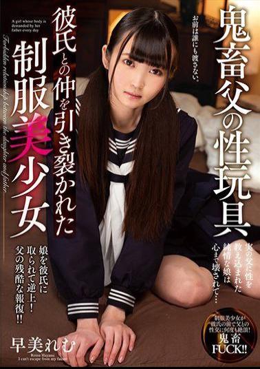 AMBI-131 Studio Anbibarentsu Devil Father's Sex Toy Remu Suzumori Uniform Beautiful Girl Torn Up With Her Boyfriend