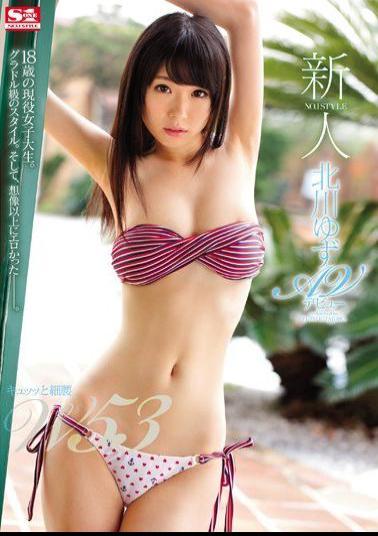 SNIS-613 - Rookie NO.1STYLE Kyutsutsu And Slender Hips W53 Kitagawa Yuko AV Debut - S1 NO.1 STYLE