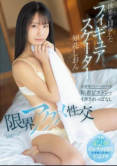 Chinese Sub CAWD-572 Shion Chibana, A Figure Skater Aiming For The World, Keeping Her Undeveloped Athlete Body Squid With A Sticky Piston Limit Acme Sexual Intercourse