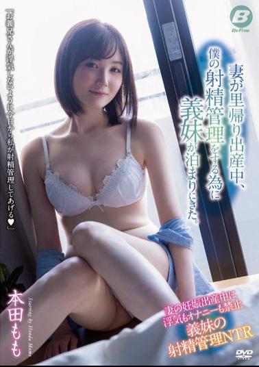 English Sub BF-676 While My Wife Was Giving Birth At Home, My Sister-in-law Came To Stay To Manage My Ejaculation. Momo Honda