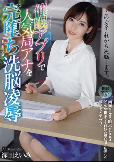 English Sub ATID-395 Host Complete The Popular Station Ana With The App And Brainwashing Eimi Fukada