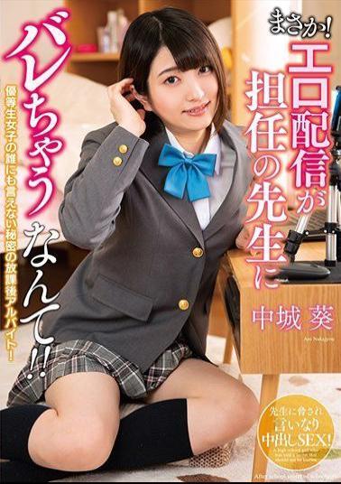 AMBI-124 Studio Planet Plus No Way! My Homeroom Teacher Found Out About My Sex Videos! Aoi Nakajo