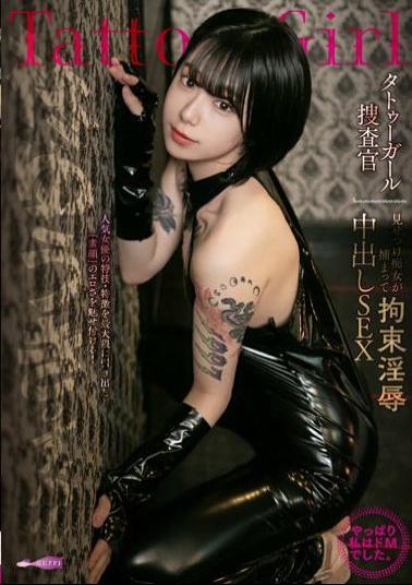 GUPP-001 All About Yuuki Hiiragi Tattoo Girl Investigator