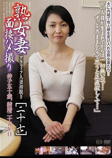 C-2638 Studio Gogos  A Married Mature Woman In A POV Interview (27)