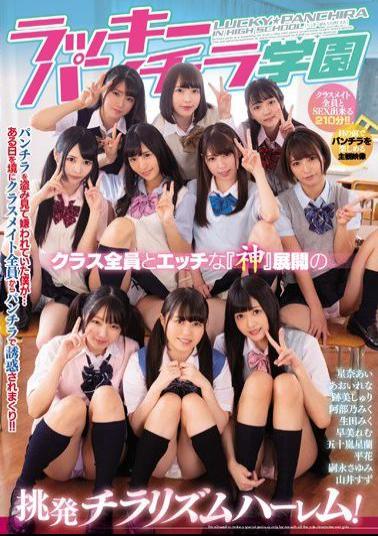 MIRD-193 Studio MOODYZ - Lucky Punch The Academy Provocation Chiralism Harem