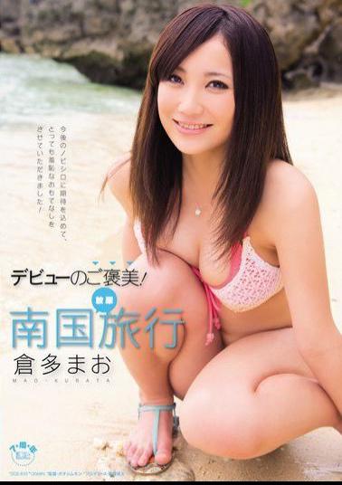 SOE-835 Studio S1 NO.1 Style Debut Reward! A Tropical Vacation With Golden Showers Mao Kurata