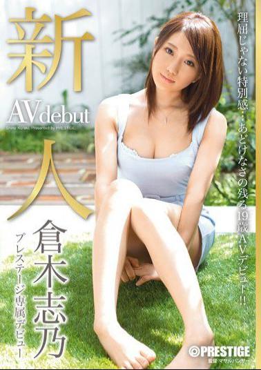 BGN-023 Studio Prestige Fresh Face - PRESTIGE Exclusive Debut Shino Kuraki