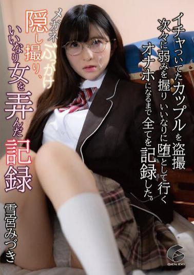 GENM-111 Studio Glasses Bukkake Hidden Camera,Record Playing With A Compliant Woman Mizuki Yukimiya