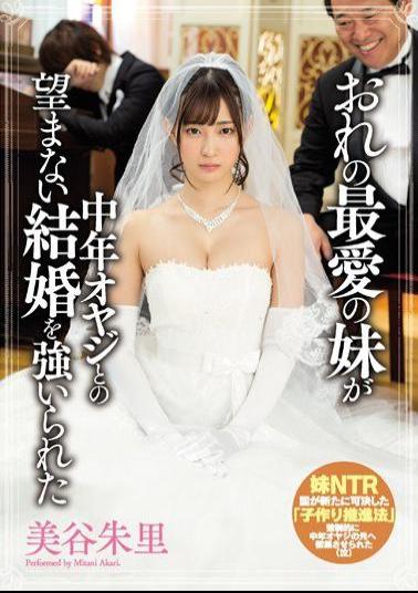 MIAE-162 Studio MOODYZ My beloved Little Sister Was Forced To Marry A Dirty Old Man Akari Mitani