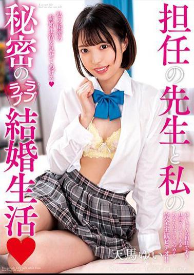 AMBI-142 Studio Planet Plus My Secret Love Love Marriage Life With My Homeroom Teacher Yui Tenma