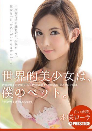 ABP-058 Studio Prestige Beautiful Girls are my Pets. Lola Misaki