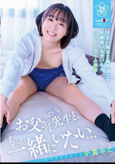 sdab-246 Miko Kojima Spends Two Hours Every Day With Her Students After School, A Secret Meeting For A Short Time