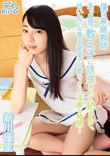 DAYD-014 Studio Puberty Fiction - I'm A Private Tutor. Seduced And loved By My Student In Broad Daylight. Dirty, Dreamy Time In A Private Room Filled With A Sweet Scent... Yuri Arakawa