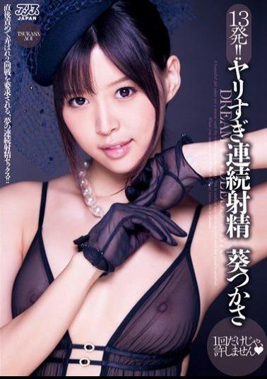 DV-1508 Studio Alice JAPAN 13 Shots ! Over-the-Top Sequential Cumsplosion ( Tsukasa Aoi )