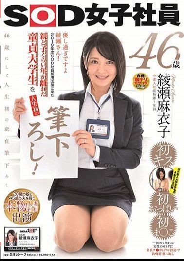 SDJS-010 Studio SOD Create - In Her First Year In The PR Department After Joining The Company Mid-Career. Maiko Ayase, 46 Years Old. She Takes The Virginity Of A College Student Who Is Young Enough To Be Her Son At The 2019 SOD Employment Interview!