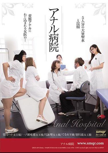 QRDA-129 Studio Queen Road  Anal Hospital