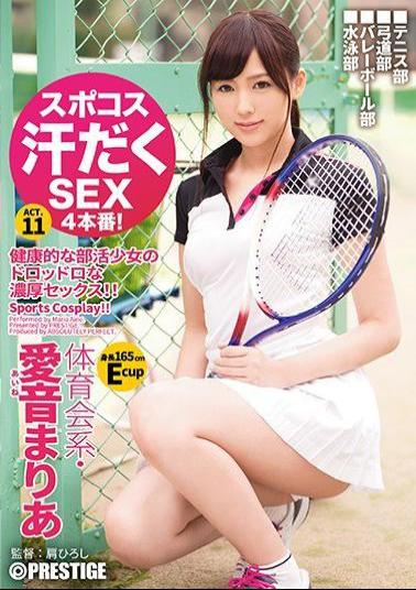 ABP-646 - Spokos Sweaty SEX 4 Production! Sports Day Society · Mari Ai Sound Act.11 Sportswear Fetishism × Super Model Grade BODY - Prestige