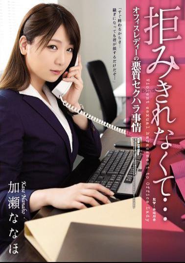 ATID-378 Studio Attackers - I Just Couldn't Refuse... An Office Lady Is Subjected To Vicious Sexual Harassment Nanaho Kase