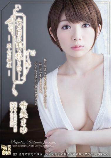 ADN-103 Studio Attackers loved In Front Of Husband -Distorted Revenge Mayu Nozomi