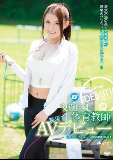 Uncensored BF-407 Av Debut In Active Big Physical Education Teacher Workplace Yuika