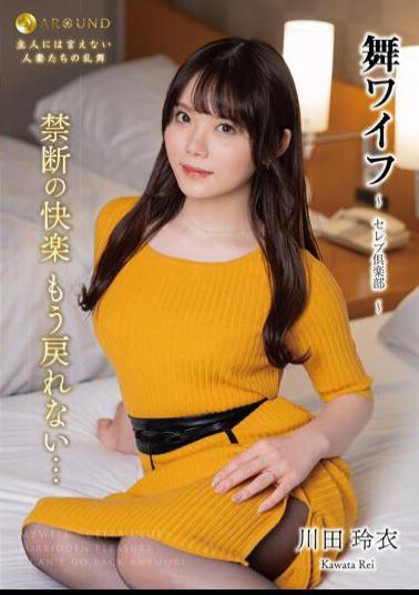 ARSO-23173 Mai Wife ~Celebrity Club~ 173