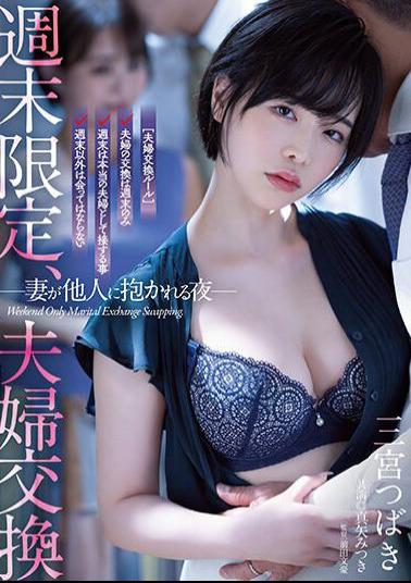 ATID-556 Weekend Only, Married Couple Swap A Night When My Wife Is Embraced By Others Tsubaki Sannomiya