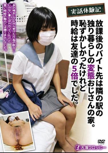 ODV-548 Studio Ootsuka Furoppi- True Story Experience After School, The Part-time Job Destination Is The House Of A Perverted Uncle Who Lives Alone At The Next Station. It Was Embarrassing, But The Hourly Wage Was Five Times That Of My Friend.