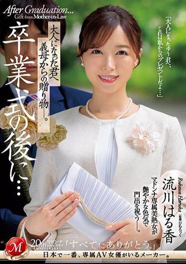 JUQ-481 After The Graduation Ceremony...a Gift From Your Mother-in-law To You Now That You're An Adult. Haruka Rukawa