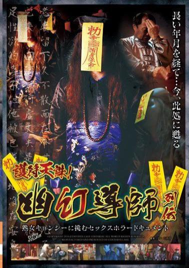 AVOP-279 Amulet Tenchu!Sex Horror Document To Challenge The Kasokemaboroshi Guru Retsuden Mature Vampire