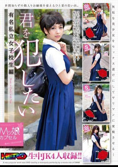 HRRB-048 Studio Rainbow/HERO A Maso Girl Capsule I Want To Fuck You A Schoolgirl At A Famous Private School