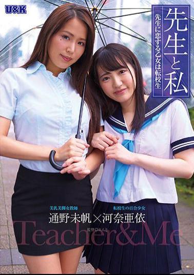 AUKG-524 Studio U & K Teacher And I-The Maiden In Love With The Teacher Is A Transfer Student-Miho Tono Ai Kawana