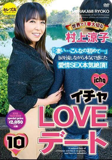 CESD-324 studio Serebu No Tomo - Icha LOVE Dating 10 No. 1 Important Ryoko Murakami In The World