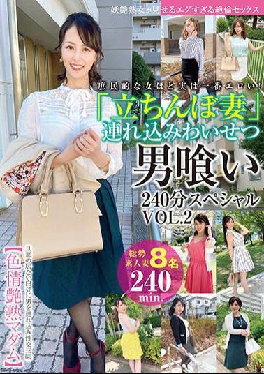 SYKH-098 Standing Wife - 240 Minutes Special Of Eating An Indecent Man VOL.2