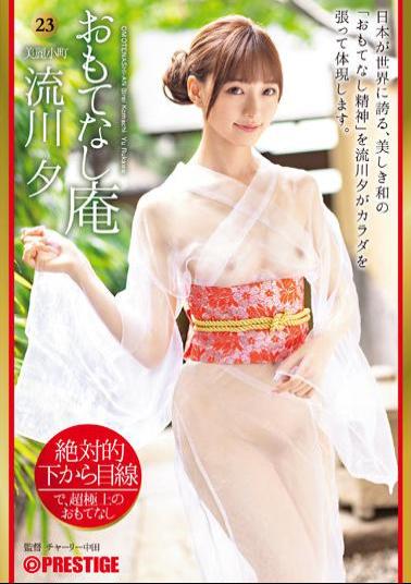 Mosaic ABW-313 Absolute Gaze From Below Hospitality Hermitage Beautiful Komachi Rukawa Yu 23