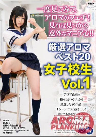 ARM-553 A Look At Once, Aroma Of Fetish!heart Surprising Mania Found If You Look!carefully Selected Aroma Best 20 School Girls Vol.1