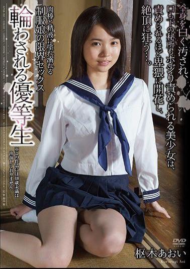 APAK-182 A Tickled And Teased Honor Student This Girl In Uniform Is Pushed To Her Limits With Cock And Cum-Filled Sex Aoi Kururugi